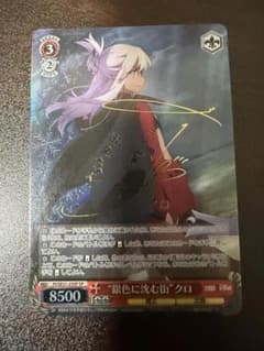 바이스슈바르츠 Fate 프리즈마일리야 은색으로 가라앉는 거리 쿠로 SP 사인