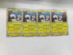 ポケモンカード パチリス すりすりはつでんのサムネイル
