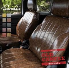 TOYOTAライズ専用　Sandii シートカバー オールドカヌレ キャメルのサムネイル