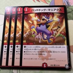 バッドドッグマニアクスのサムネイル