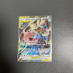 メガミミロップ&プリンGX RR SM12 オルタージェネシス 073/095 - メルカリ