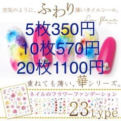 フルール ♡花ネイルシール ♡のサムネイル