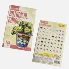 BOTANICAL GARDEN 175ピース パズルのサムネイル