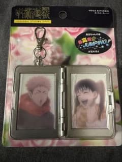 ユニバ USJ 呪術廻戦 サウンドキーチェーン 高田ちゃん 虎杖悠仁 東堂葵のサムネイル