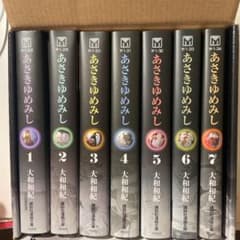 あさきゆめみし 全7巻セットのサムネイル