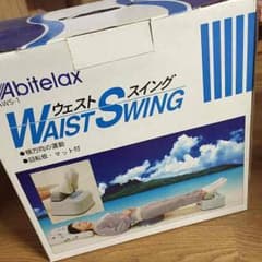 送料のみ！ウエストスイング！ダイエット！のサムネイル