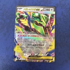 メガレックウザex RR MEGA 拡張パック ストームエメラルダ キラ 05…のサムネイル