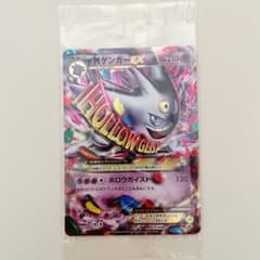 PCG MゲンガーEX 白いメガゲンガーキャンペーン 079/XY-P - メルカリ