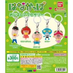 はなかっぱ　ももかっぱ兄、ももかっぱちゃん、アゲルちゃんのサムネイル