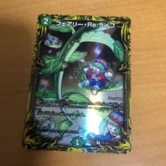 デュエルマスターズのサムネイル