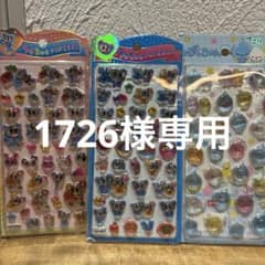 1726様専用のサムネイル