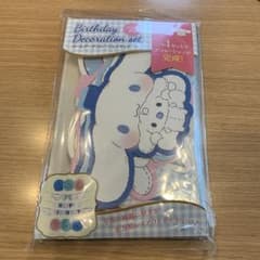 シナモンロール、バースデーデコレーションセットのサムネイル