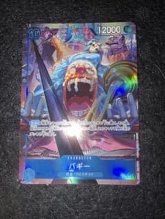 ロッシ様専用　バギー English 2nd Anniversary setのサムネイル