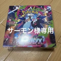 ポケモンカード インフェルノX ✖️①シュリンク付きBOXのサムネイル