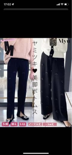 Myu リボンワイドパンツのサムネイル