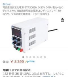 直流電源装置 STP3005Hのサムネイル