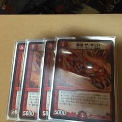 ザマッハ4枚のサムネイル