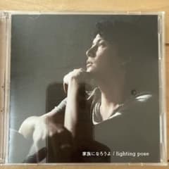 福山雅治 家族になろうよ / fighting pose CDのサムネイル