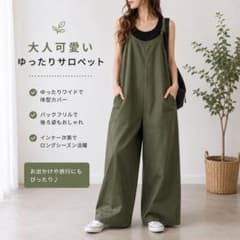 サロペット カーキ ワイドパンツ バックフリル ゆったり 体型カバー 韓国風