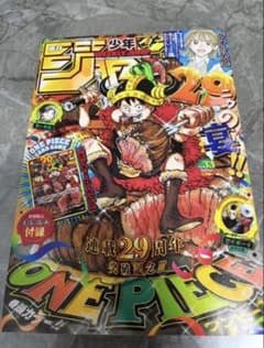 2026年 週刊少年ジャンプ 33号 ワンピースカード付録付き 新品未読