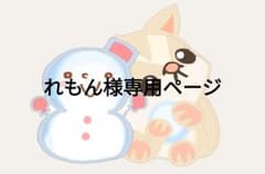 BUYEE公式アカウント48様専用ページ | Buyee 通販購入サポートサービス