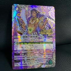バトスピ  破壊の創界神シヴァのシークレットのサムネイル