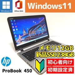 HP ProBook 450 Windows11 Office SSD 設定済 HP ProBook 450 Windows11 Office SSD 設定済 - メルカリ