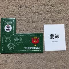 東方神起 TILL & FILLのサムネイル
