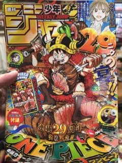 週刊少年ジャンプ 2026年33号 ONE PIECE表紙のサムネイル