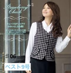en joie チェック柄 ベスト 事務服 9号のサムネイル