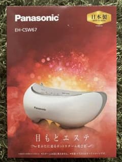 Panasonic 目もとエステ EHのサムネイル