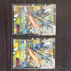 聖霊超王 H・アルカディアス ハイパーアルカディアス 2枚セット ①