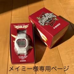 メイミー様専用ページのサムネイル