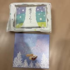 六花亭 雪やこんこ 石屋製菓 美冬 こがれ雪 詰め合わせ - メルカリ