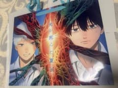 光が死んだ夏展 特典 ノベルティ ショップ袋 ショッパー