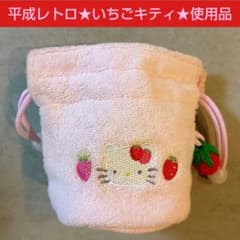 ハローキティ☆ジュエリーキンチャク ☆サンリオ☆平成レトロ☆いちご