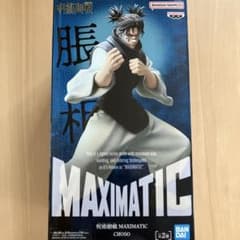 呪術廻戦 MAXIMATIC CHOSO B 脹相 ちょうそう フィギュア - メルカリ