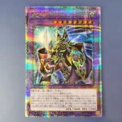 ☆値段交渉歓迎☆遊戯王【25thSE 超魔導戦士マスターオブカオス】QCCU