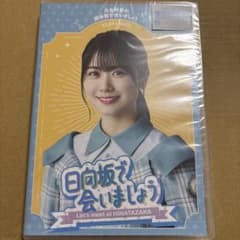 ～日向坂で会いましょう～丹生明里の団体戦で会いましょう　ブルーレイ5枚 日向坂46 - 〜日向坂で会いましょう〜丹生明里の団体戦で会いましょう