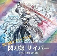 閃刀姫サイバーデッキ＋閃刀姫スリーブ100枚（D0049） 閃刀姫サイバーデッキ＋閃刀姫スリーブ100枚（D0049） - メルカリ