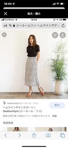シールームリン　ヘムラインスカート　ダルメシアンのサムネイル