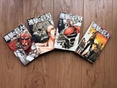 [Price Reduction]Attack Titan Comic set volumes 1-4 by Hajime Isayama [Volumes 1 and 4 are unopened]