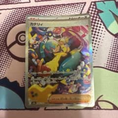 カナリィ SAR MEGA ハイクラスパック MEGAドリームex キラ 24… - メルカリ