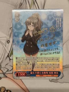 ヴァイスシュヴァルツ 青春ブタ野郎 双葉理央 SP サイン - メルカリ