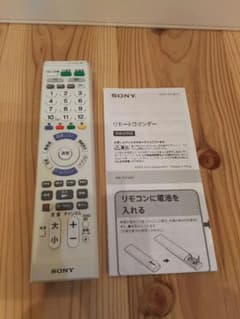 ソニー マルチリモコン RM-PZ130Dのサムネイル
