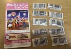 香勲バーコードのサムネイル