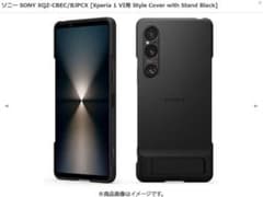 SONY 純正 Style Cover Stand Xperia 1 VI 黒