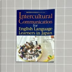 英語学習者のための異文化コミュニケーションのサムネイル