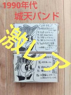 新堂敦士在籍カメレオン デモテープ 2本セット【貴重】 - メルカリ