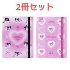 マイメロディ クロミ クリアファイル ブック ファスナー 新品 ポケット